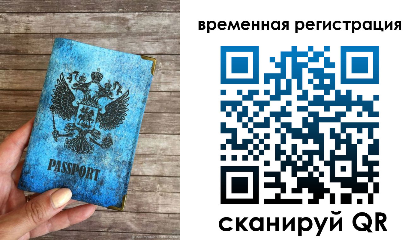 прописка в квартире в Пересвете