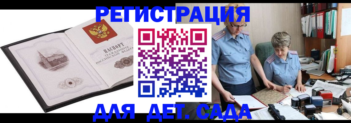 прописка гарантия в Пересвете