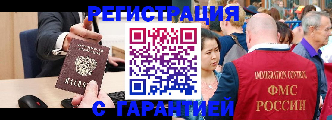 временная регистрация недорого в Пересвете