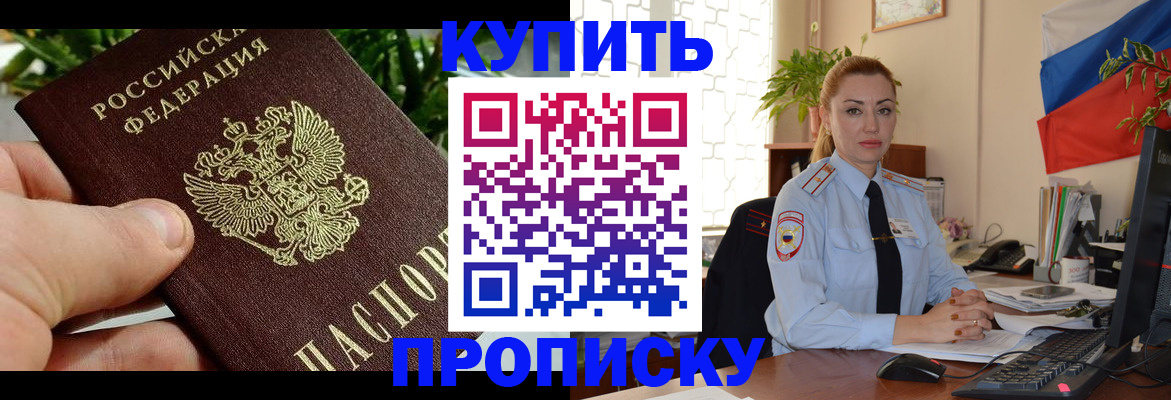 временная регистрация недорого в Пересвете