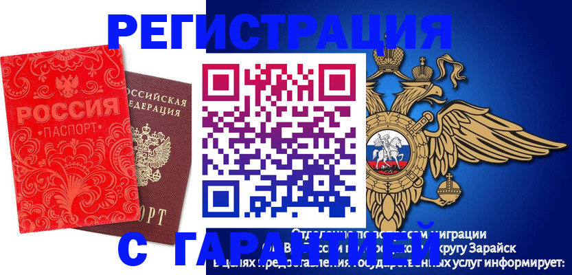 миграционный учет в Пересвете