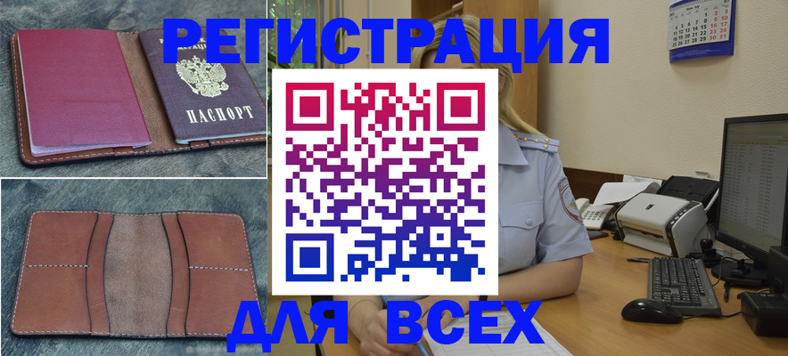 прописка от собственника в Пересвете