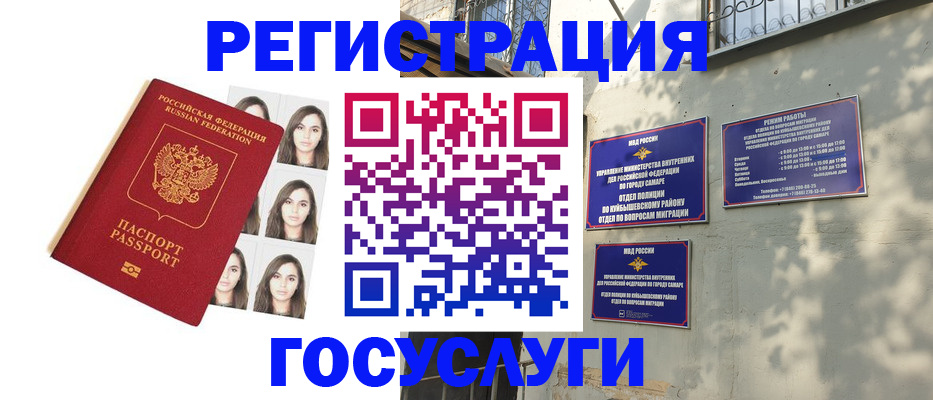 прописка законно в Пересвете