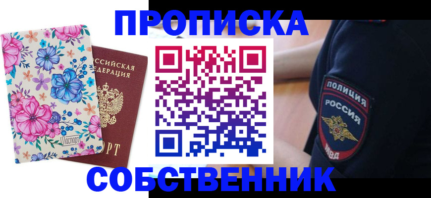 временная регистрация гарантия в Пересвете